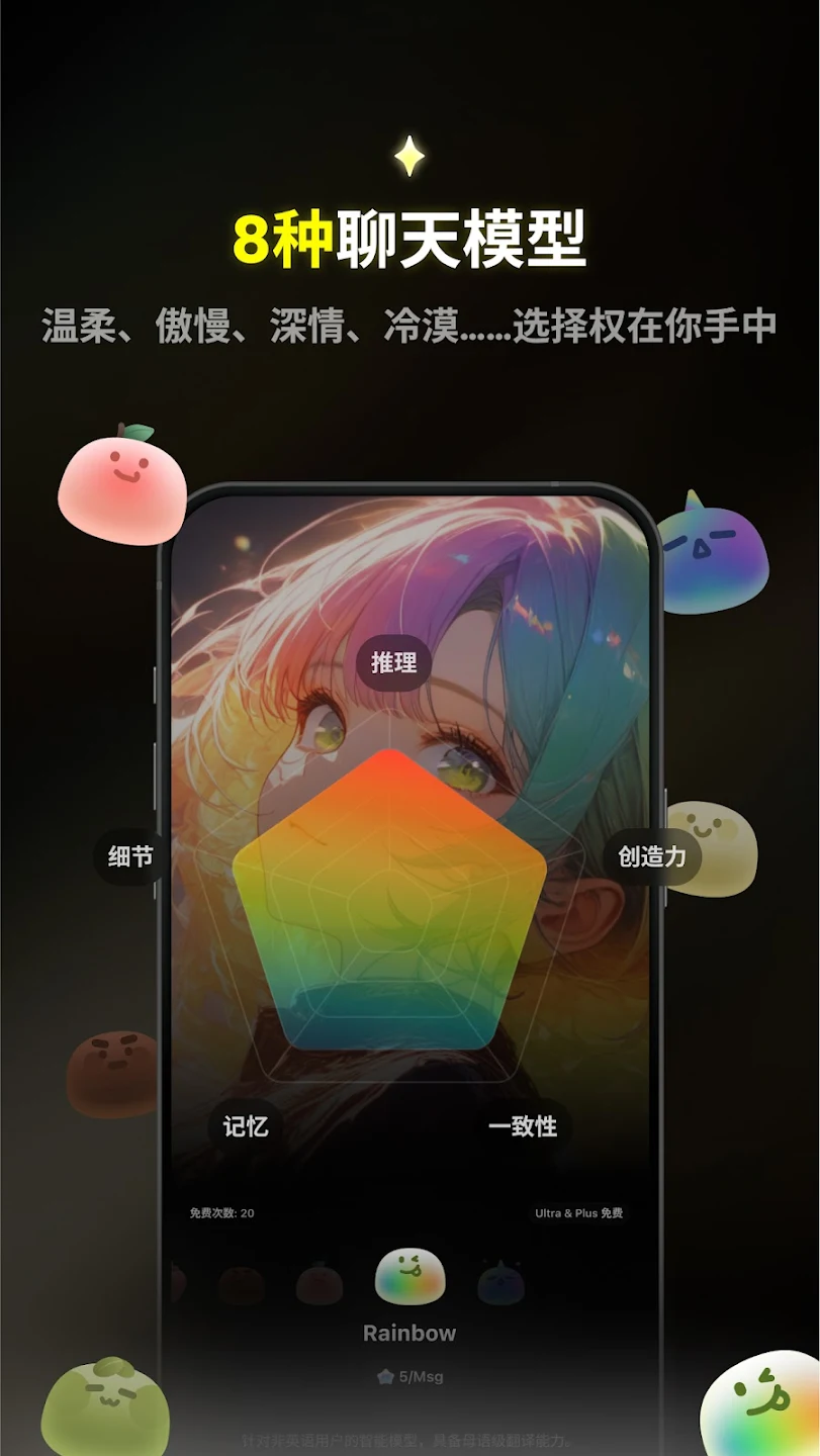 Emochi AI聊天软件 - 二次元虚拟角色聊天伴侣 Hero图