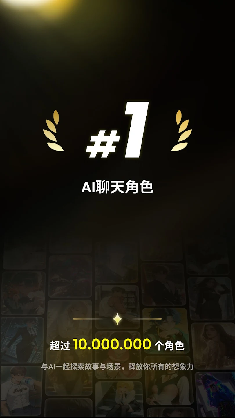 Emochi AI聊天软件 - 二次元虚拟角色聊天伴侣 Hero图
